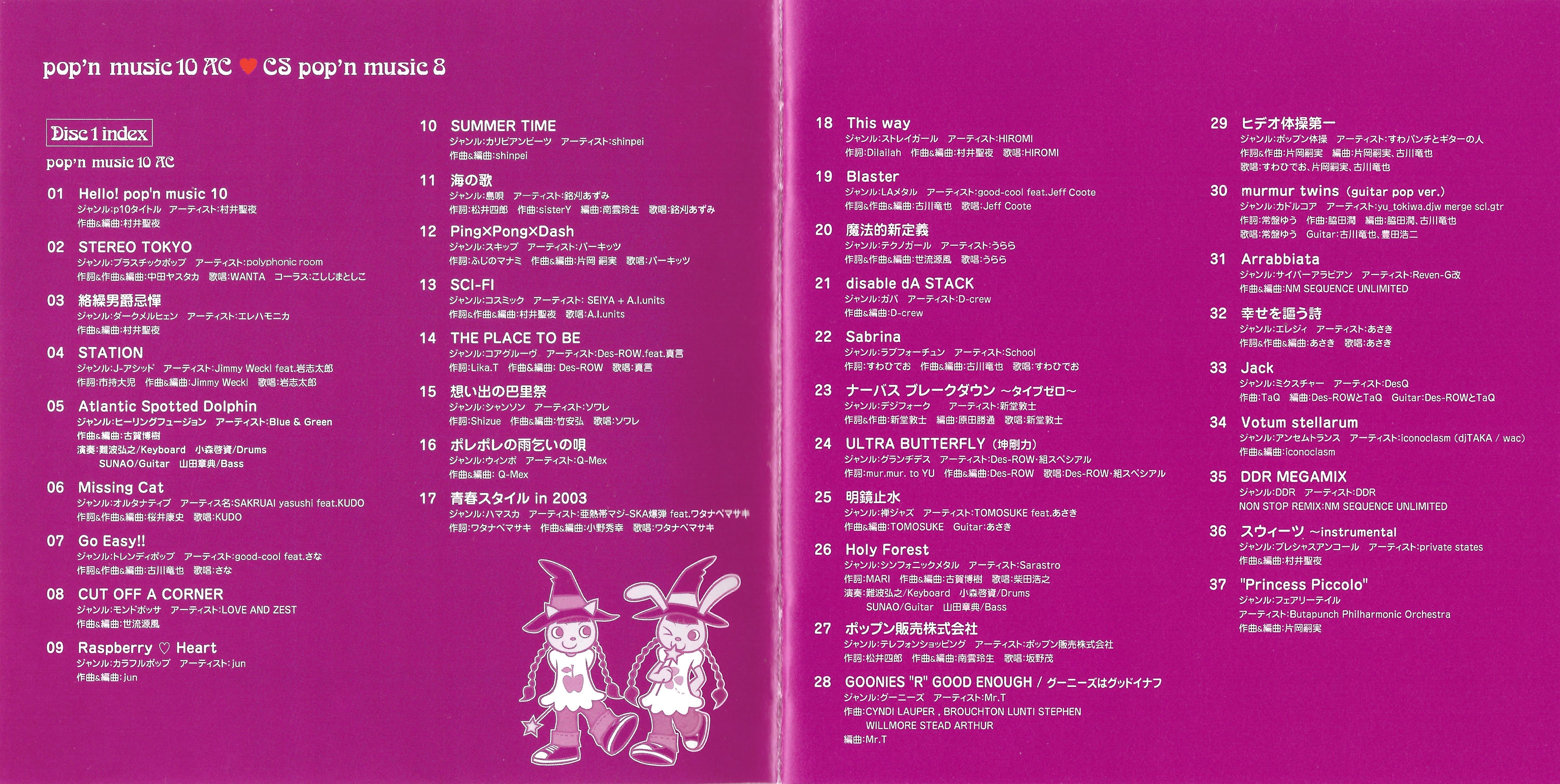 pop'n music 10 AC ♥ CS pop'n music 8 (2003) MP3 - Download